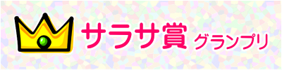 NACK５「GOLDEN ４ EGGS」の番組内でラブタイムカフェのコーヒーが紹介＆コーヒー川柳コラボ企画