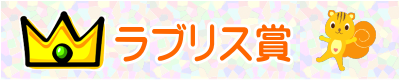 NACK５「GOLDEN ４ EGGS」の番組内でラブタイムカフェのコーヒーが紹介＆コーヒー川柳コラボ企画